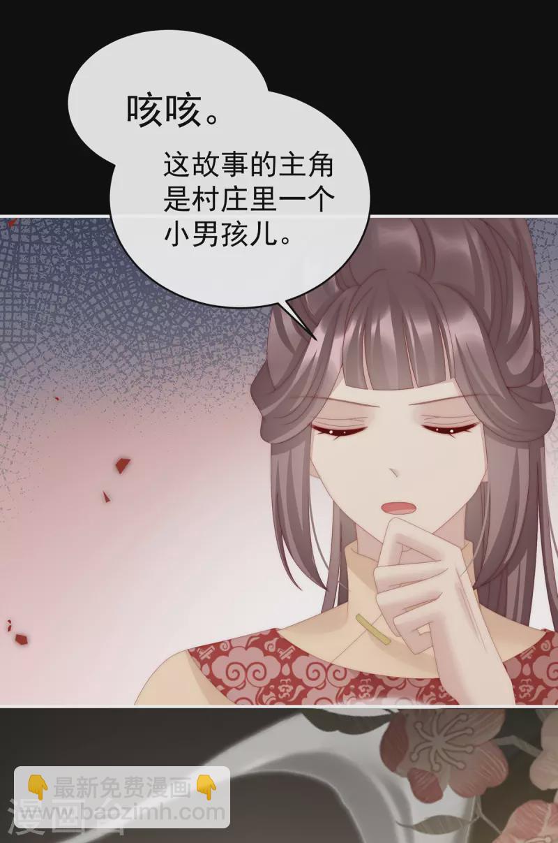 第57话 须臾先生-第61话