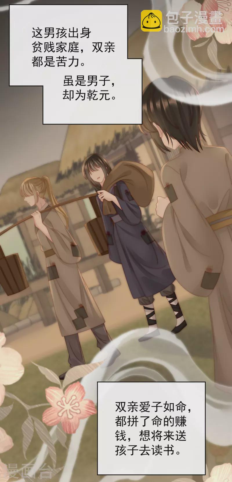 第57话 须臾先生-第61话