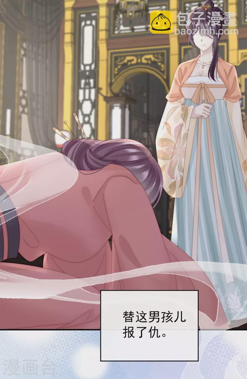 第57话 须臾先生-第61话