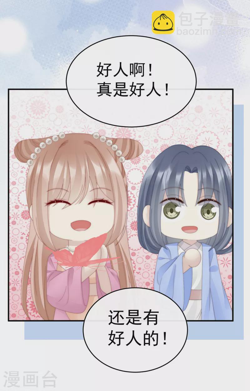 第57话 须臾先生-第61话