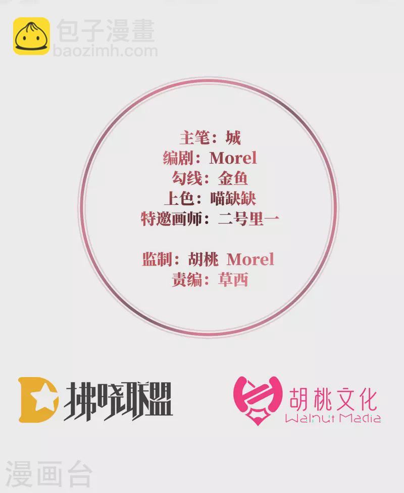 第57话 须臾先生-第61话