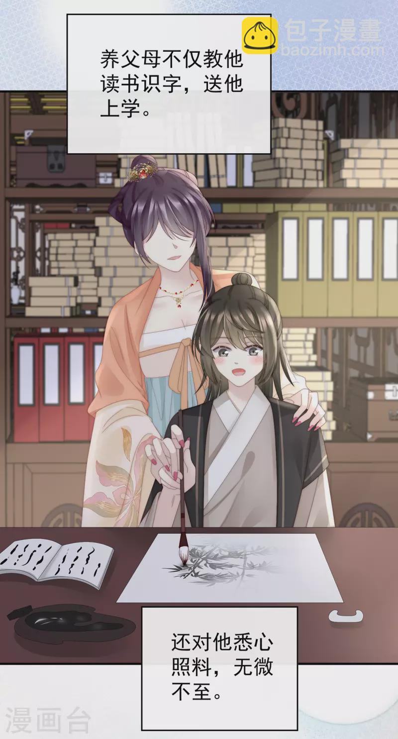 第57话 须臾先生-第61话