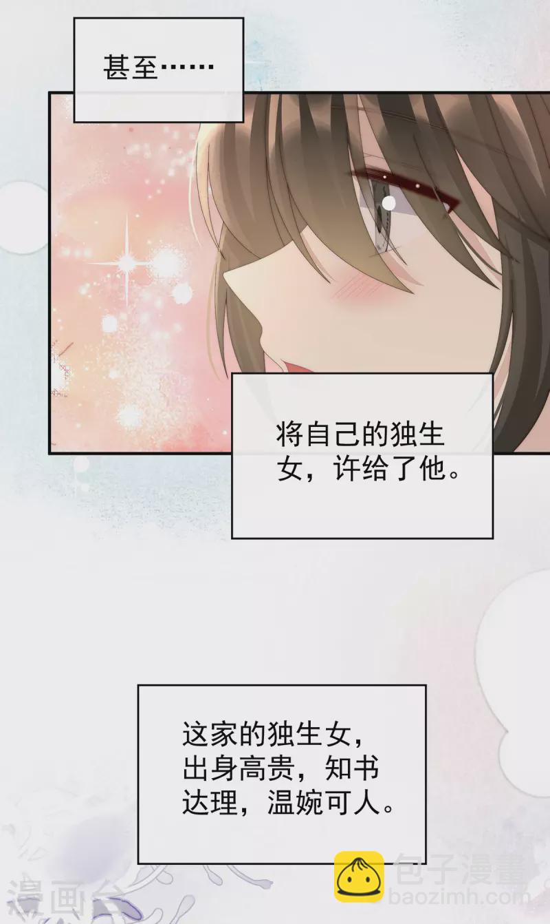 第57话 须臾先生-第61话