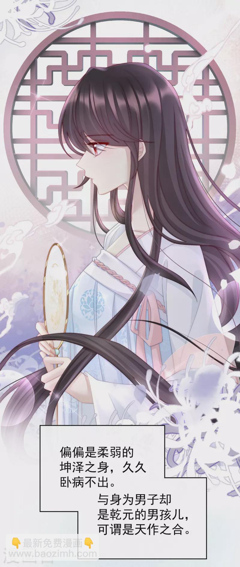 第57话 须臾先生-第61话