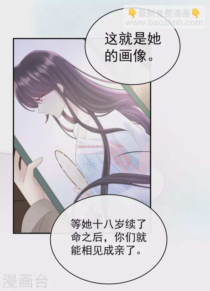 第57话 须臾先生-第61话