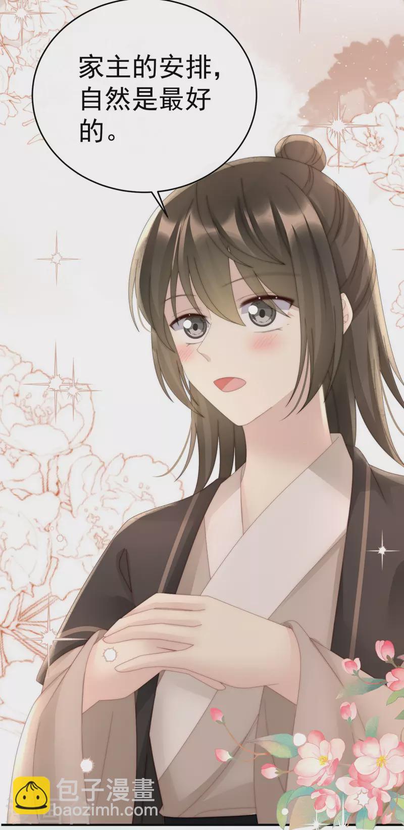 第57话 须臾先生-第61话