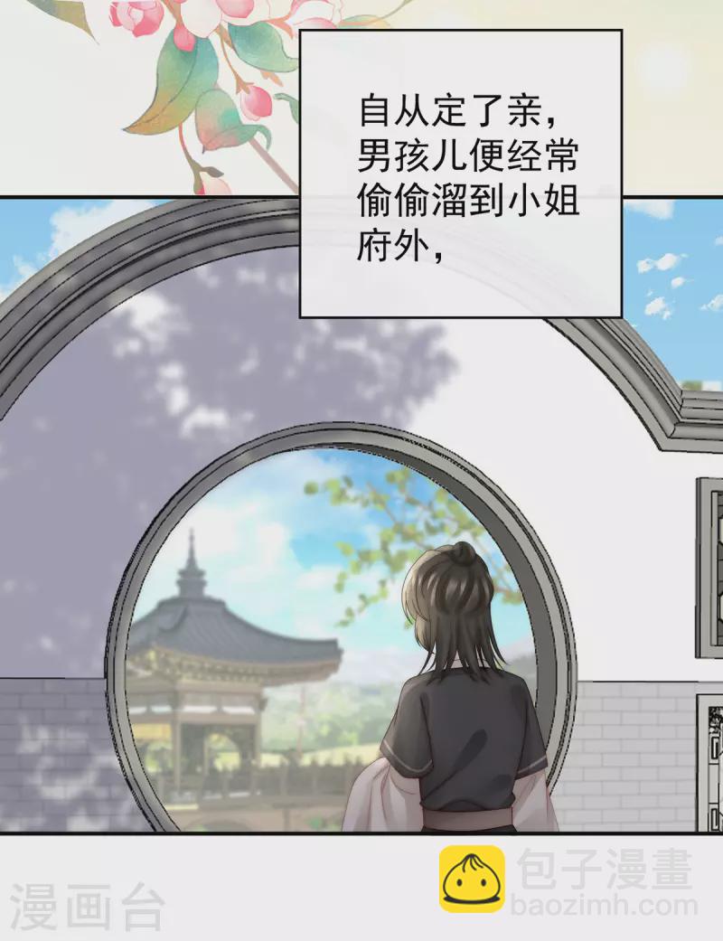 第57话 须臾先生-第61话