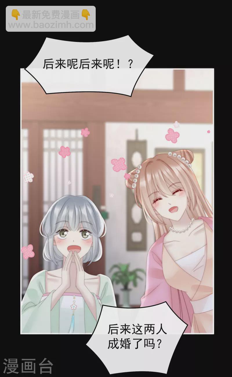 第57话 须臾先生-第61话