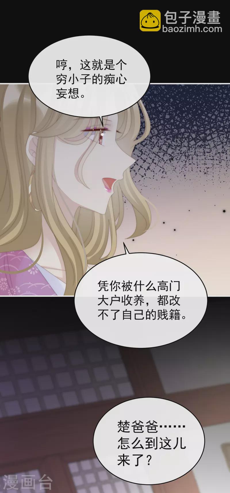 第57话 须臾先生-第61话