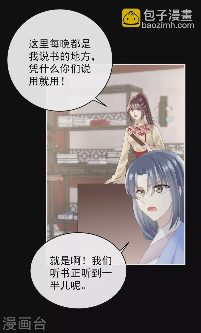 第57话 须臾先生-第61话