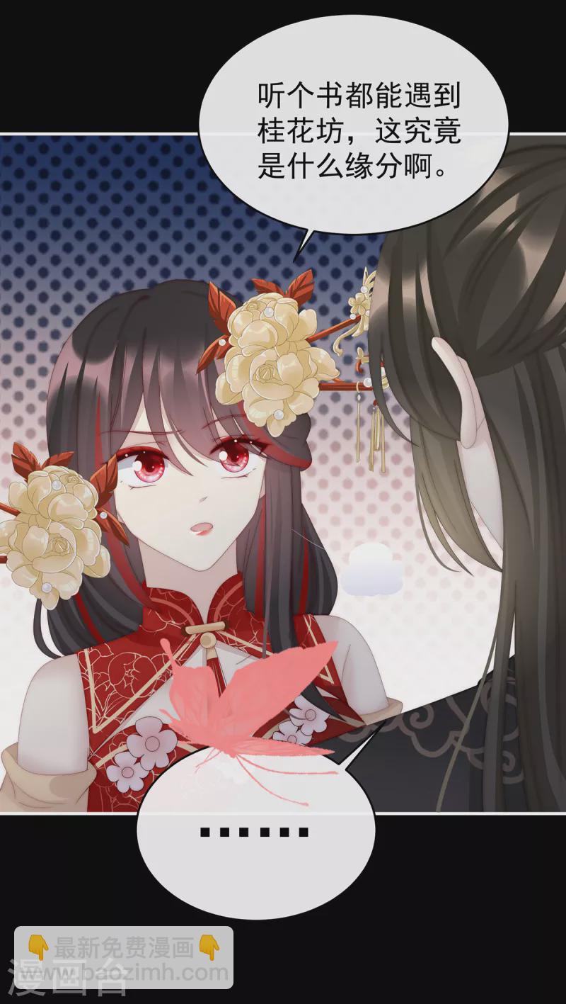 第57话 须臾先生-第61话