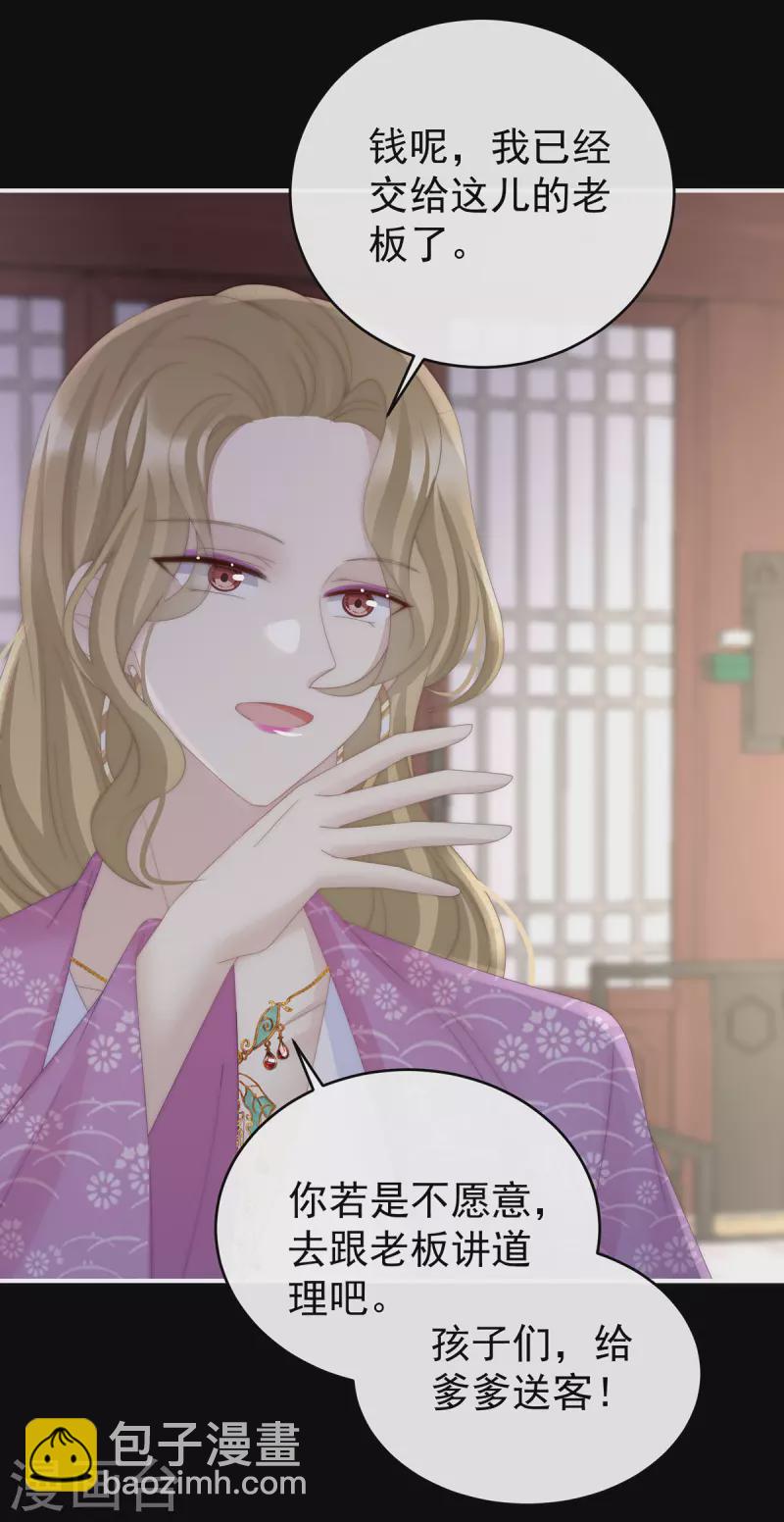 第57话 须臾先生-第61话