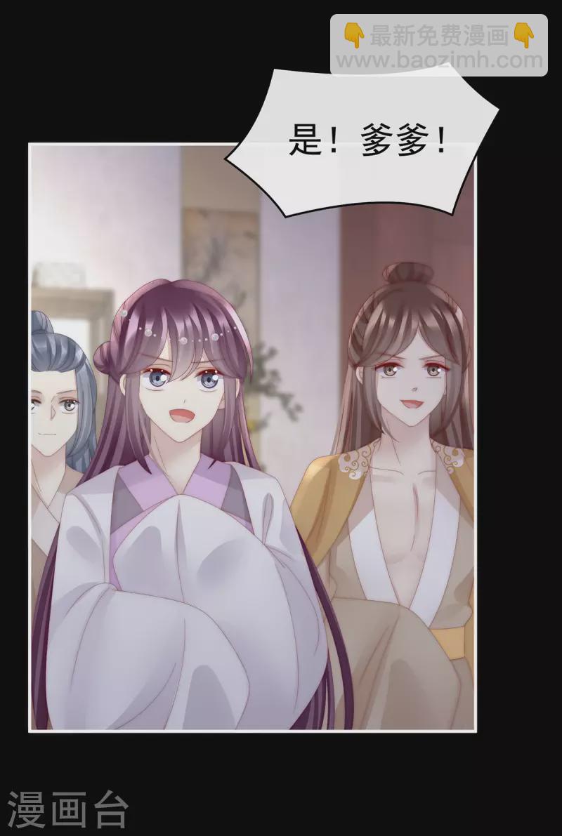 第57话 须臾先生-第61话