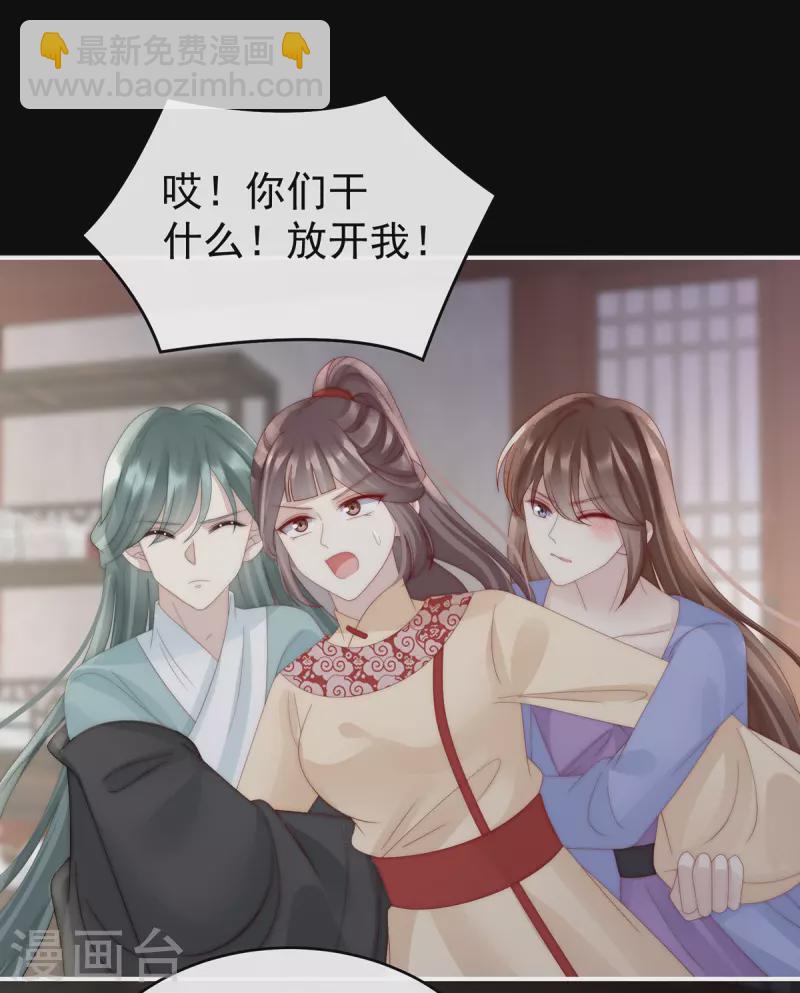 第57话 须臾先生-第61话