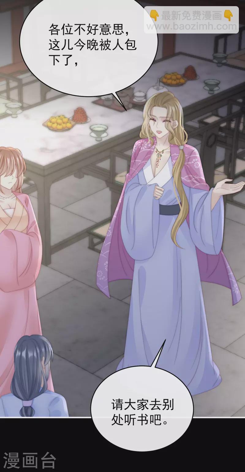 第57话 须臾先生-第61话