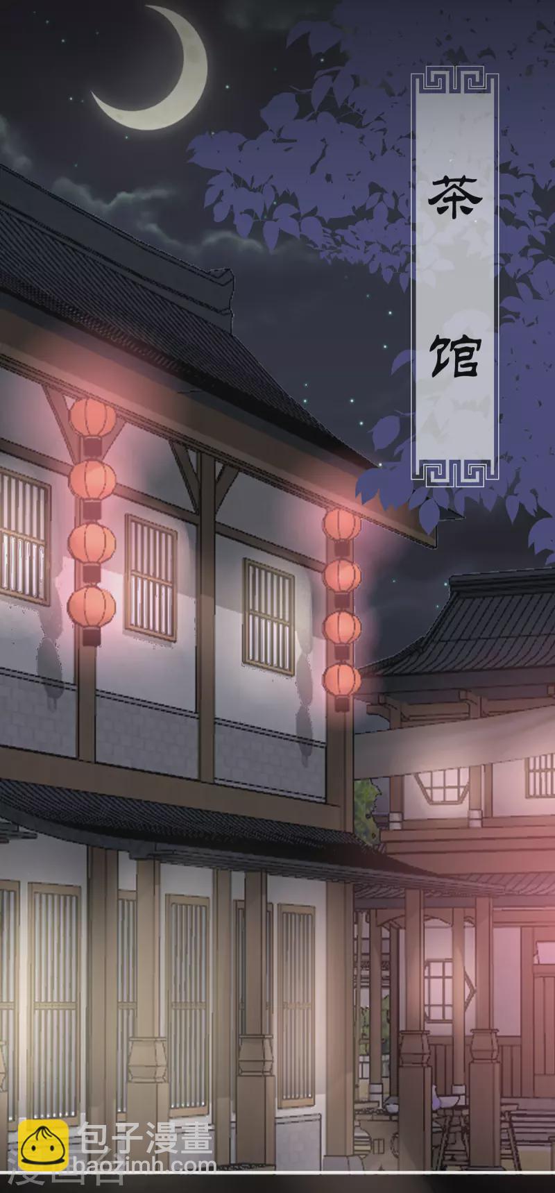 第57话 须臾先生-第61话