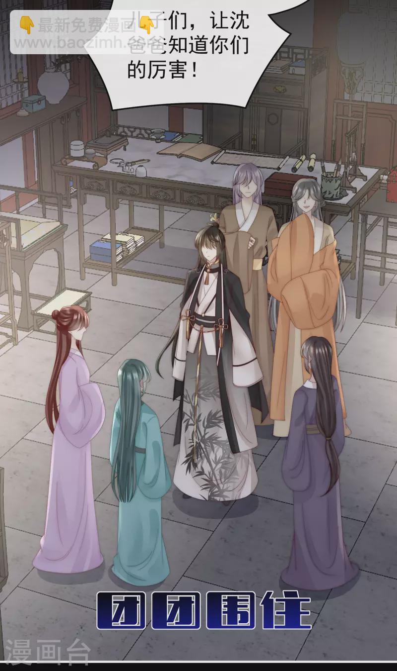 第57话 须臾先生-第61话