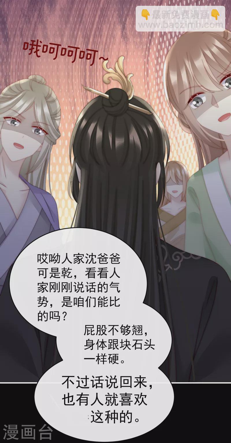 第57话 须臾先生-第61话