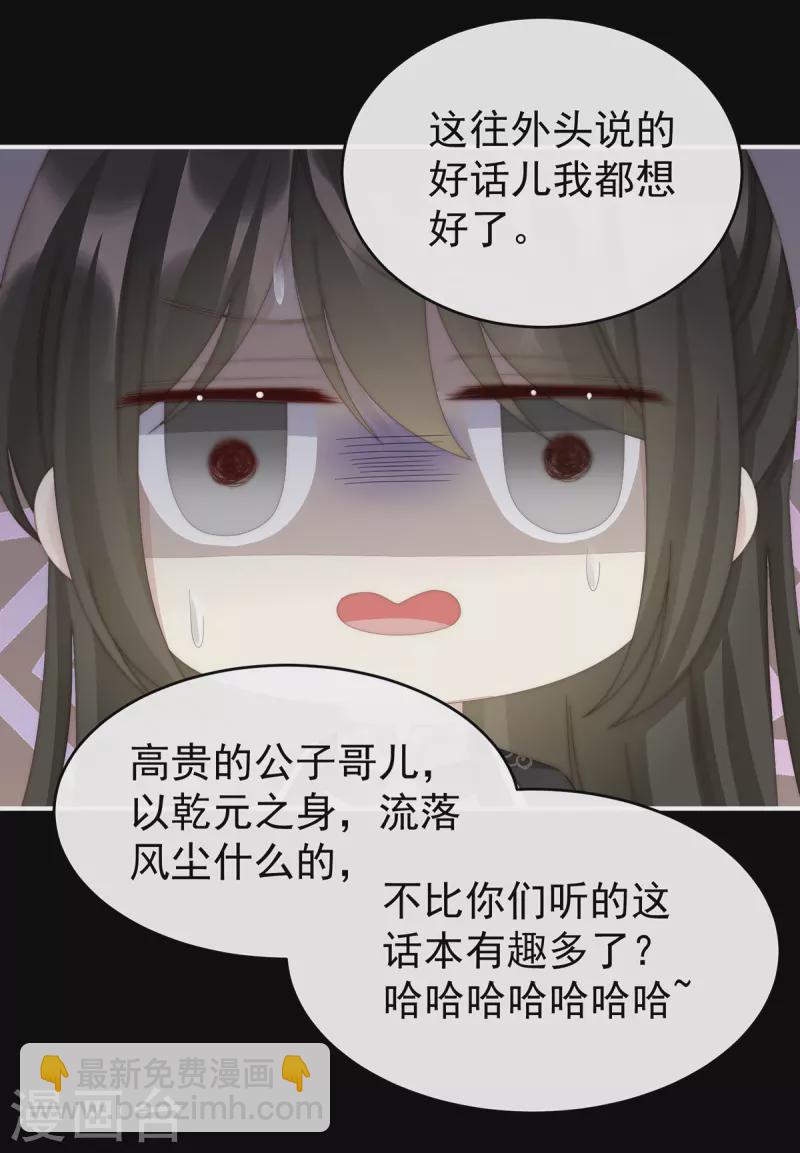 第57话 须臾先生-第61话