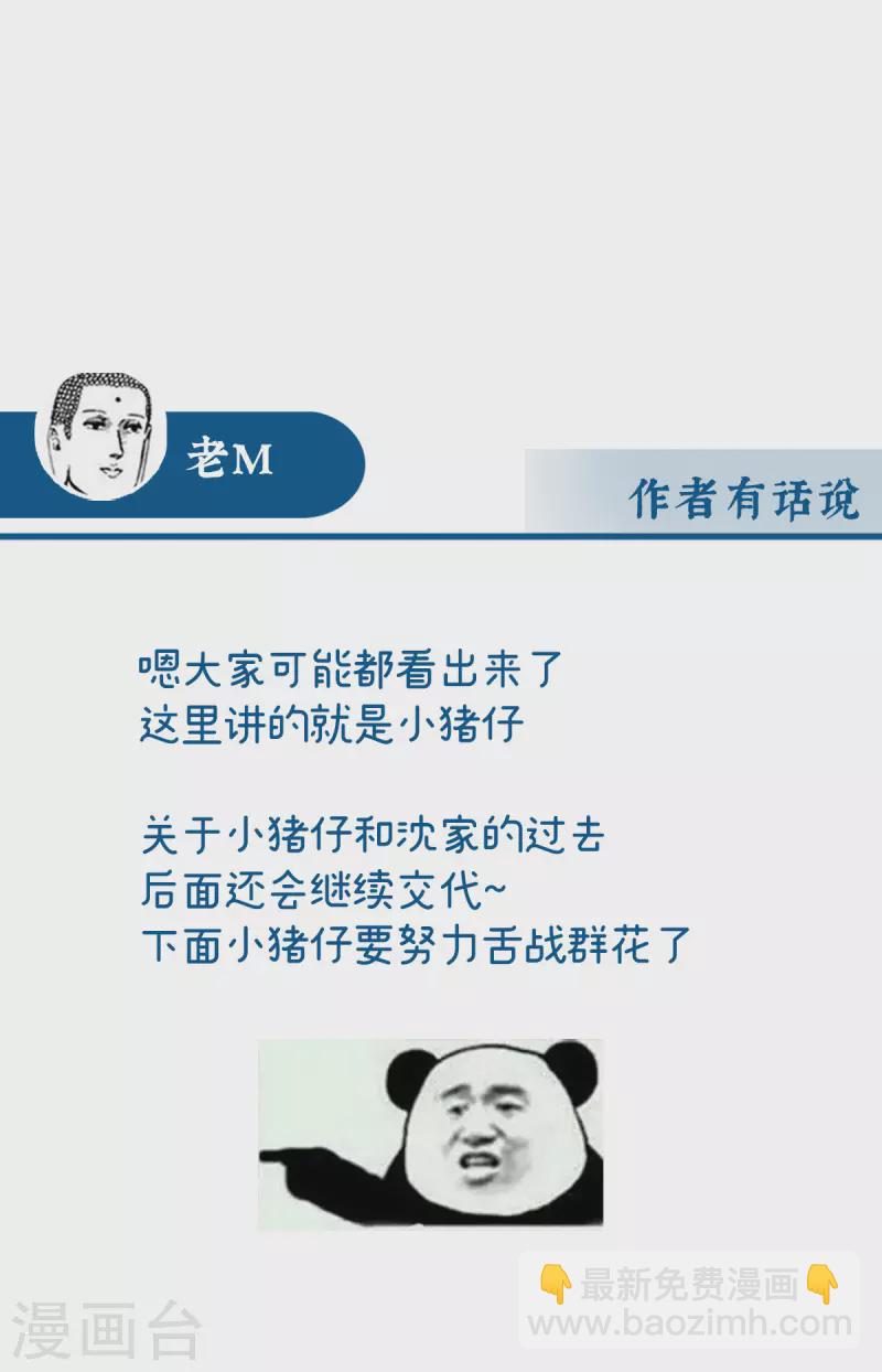 第57话 须臾先生-第61话