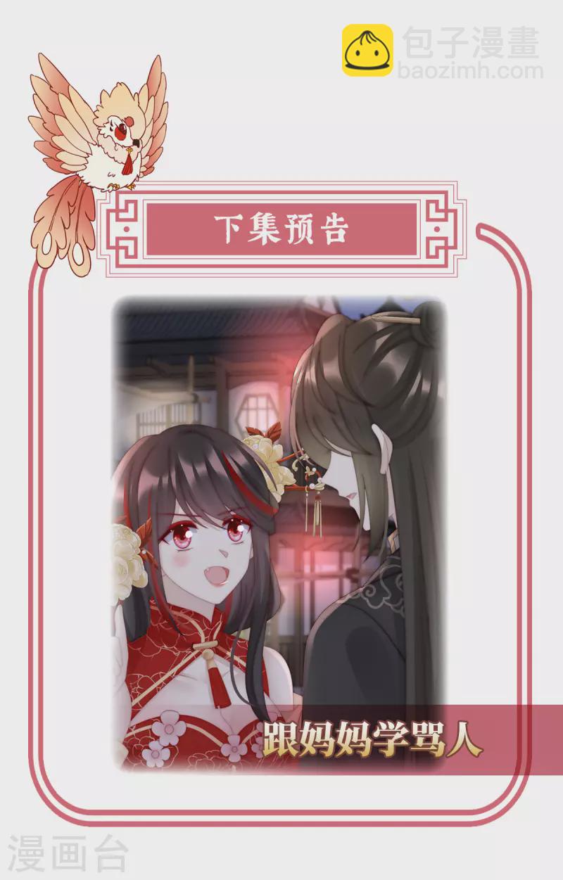 第57话 须臾先生-第61话