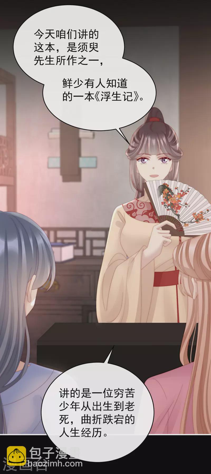 第57话 须臾先生-第61话