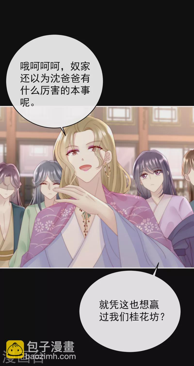 第59话 从未见过如此厚颜无耻之人-第63话