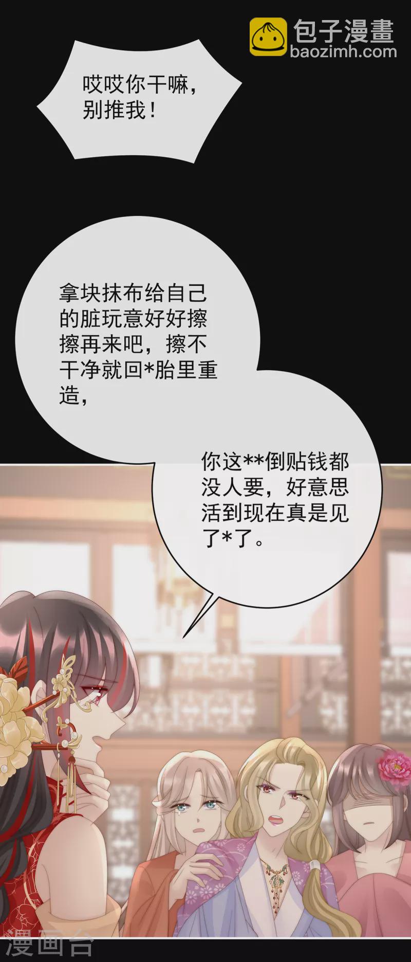 第59话 从未见过如此厚颜无耻之人-第63话