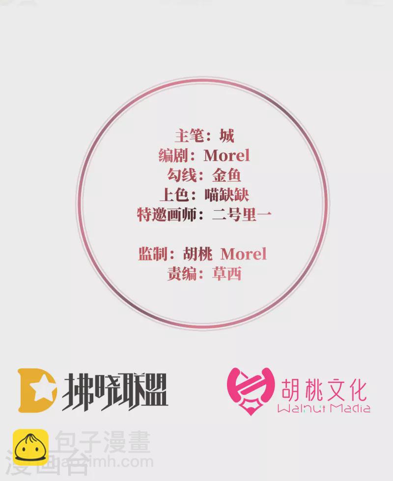 第59话 从未见过如此厚颜无耻之人-第63话