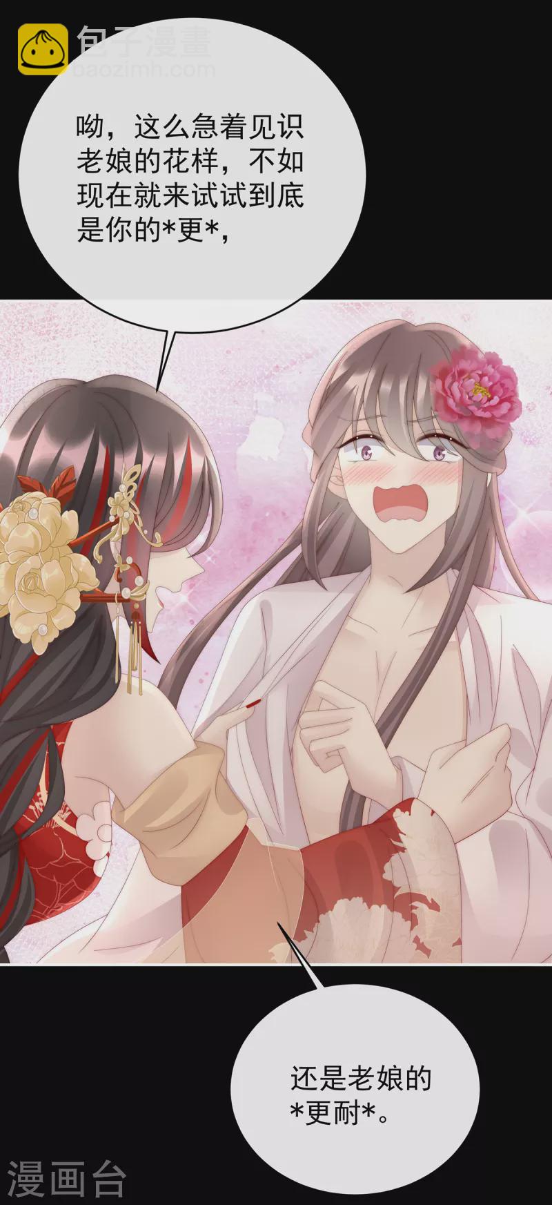 第59话 从未见过如此厚颜无耻之人-第63话