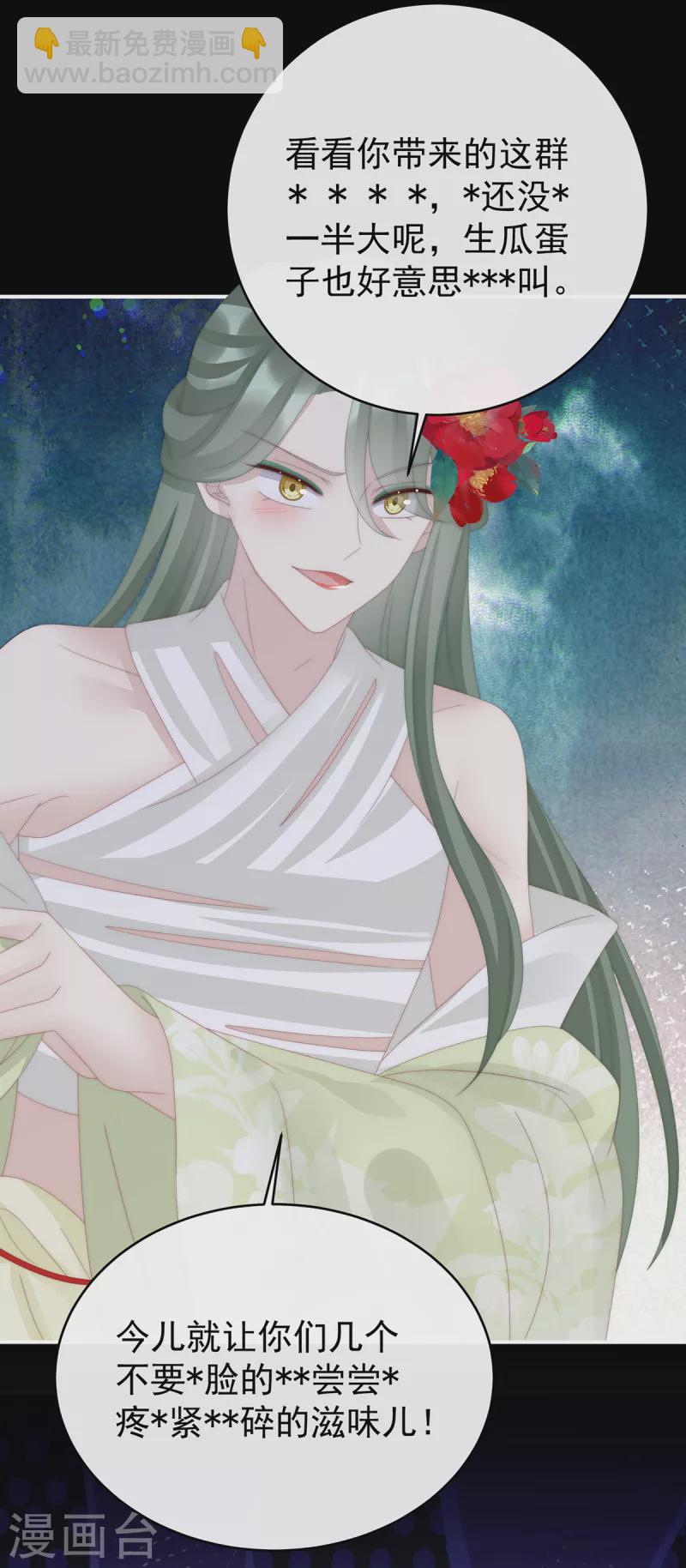 第59话 从未见过如此厚颜无耻之人-第63话