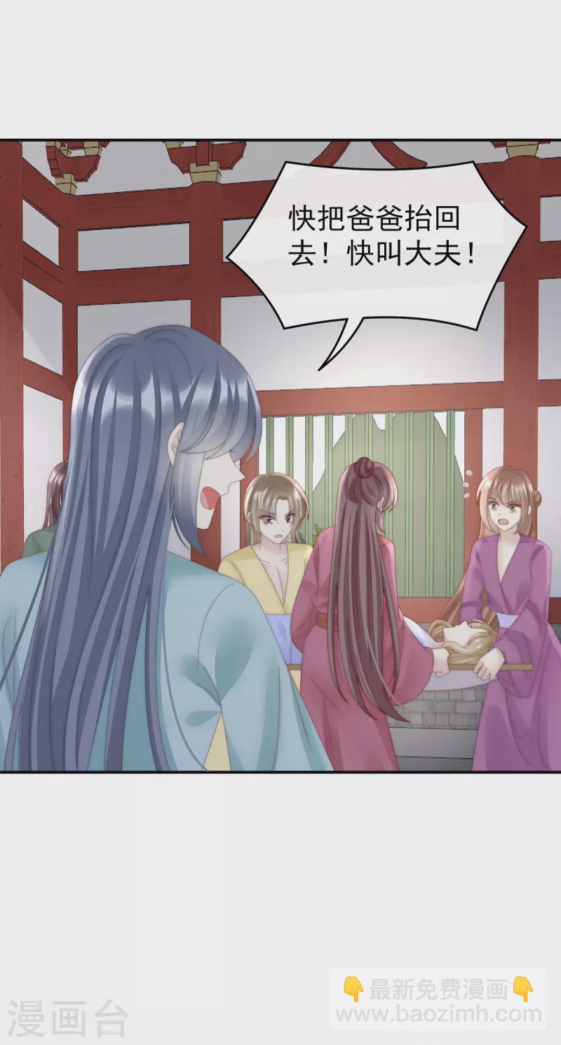 第59话 从未见过如此厚颜无耻之人-第63话