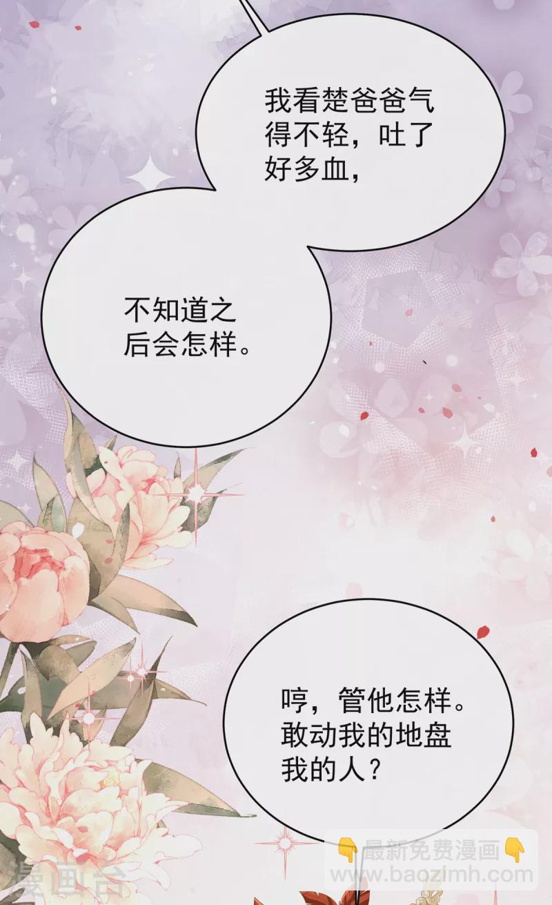 第59话 从未见过如此厚颜无耻之人-第63话