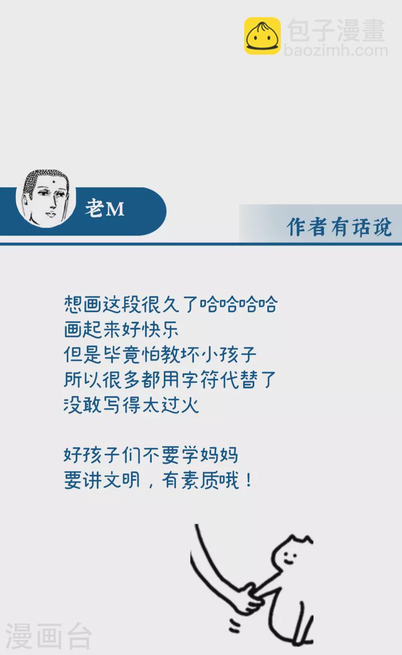 第59话 从未见过如此厚颜无耻之人-第63话