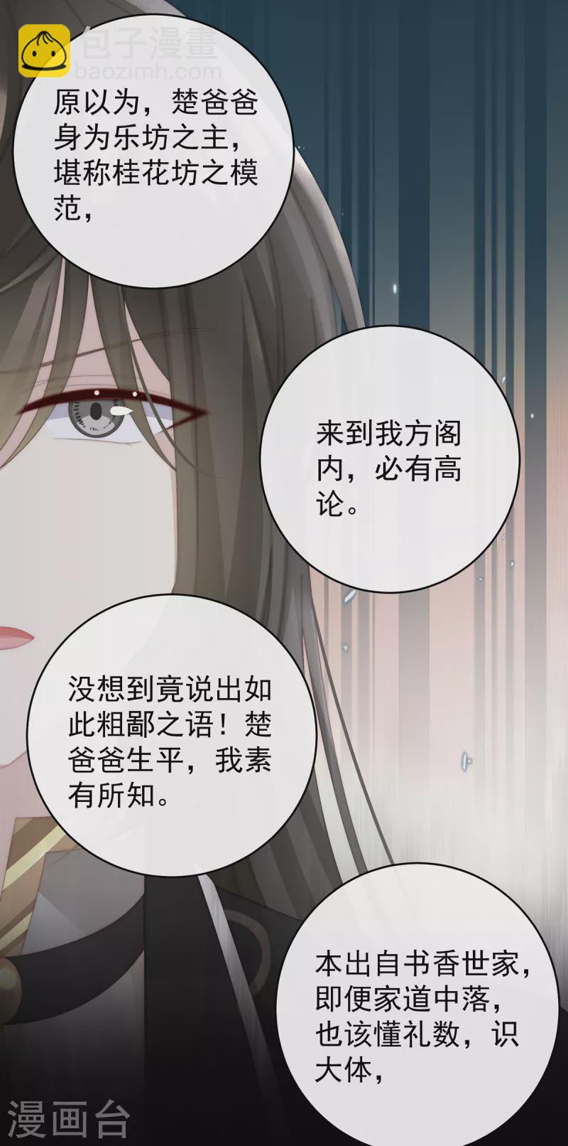 第59话 从未见过如此厚颜无耻之人-第63话