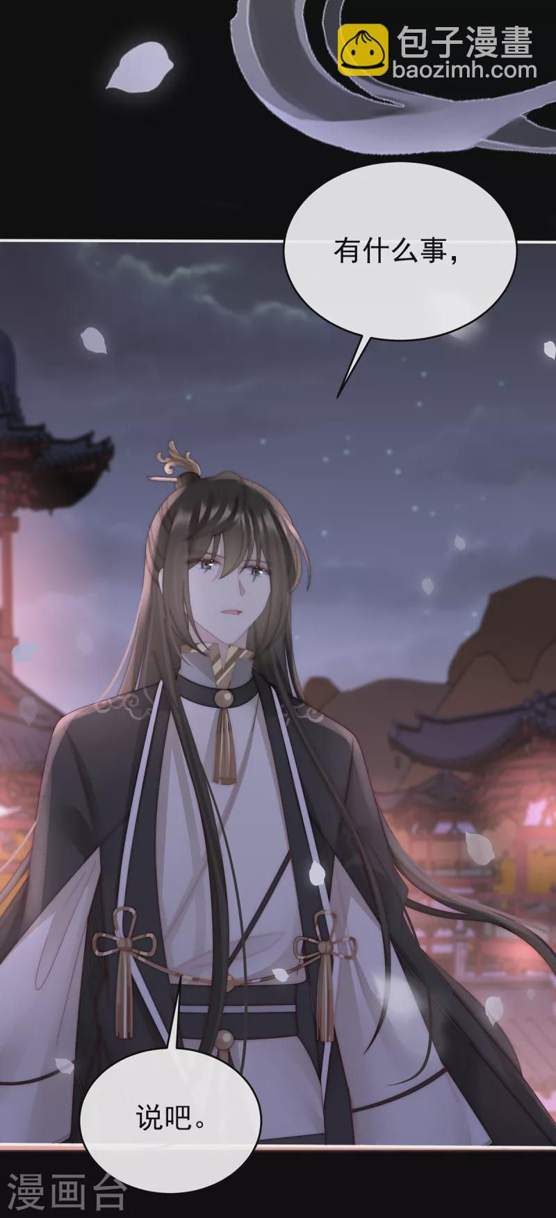 第61话 前夫vs未婚夫-第65话