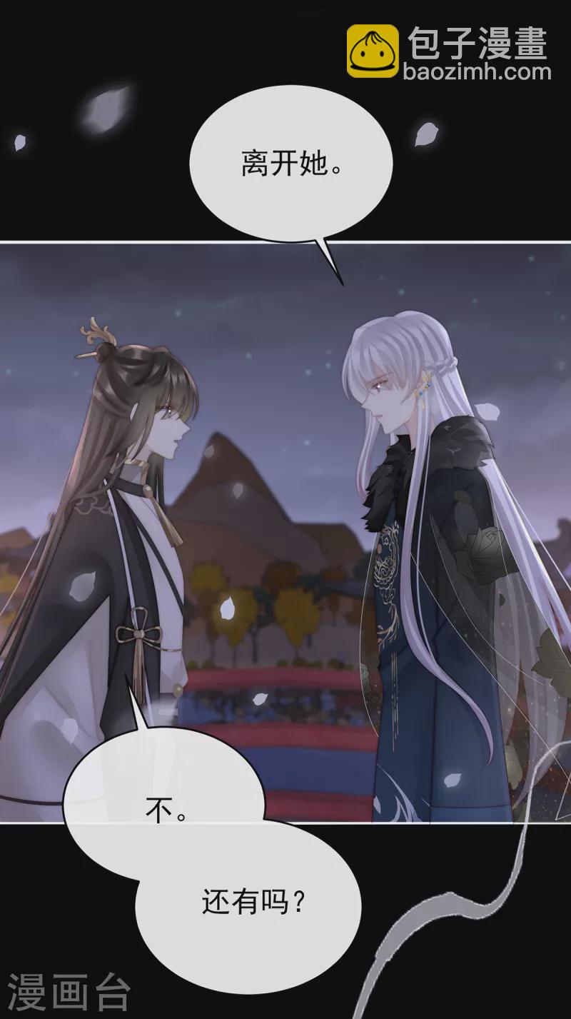 第61话 前夫vs未婚夫-第65话