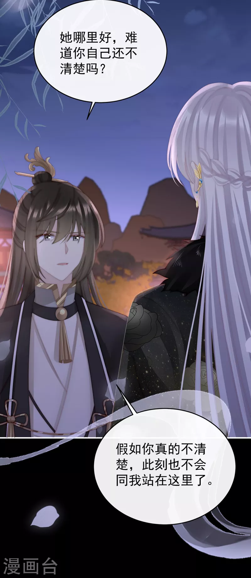 第61话 前夫vs未婚夫-第65话