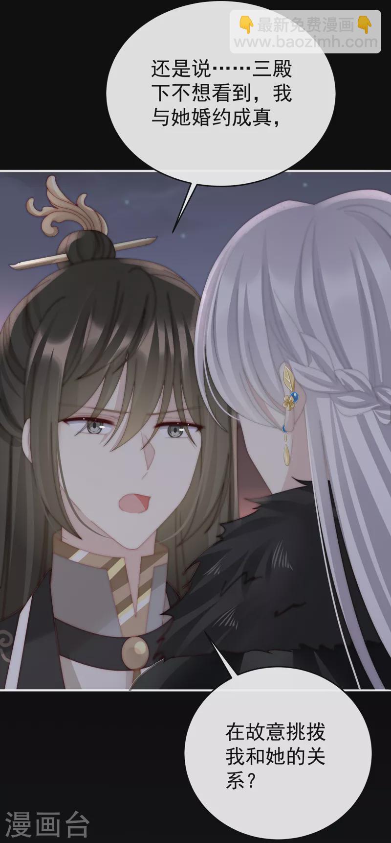 第61话 前夫vs未婚夫-第65话