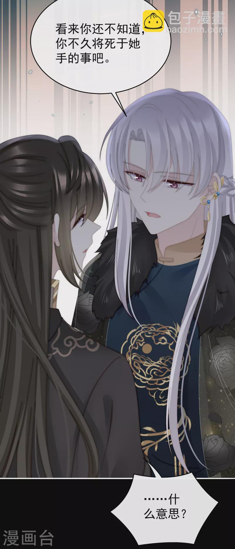 第61话 前夫vs未婚夫-第65话