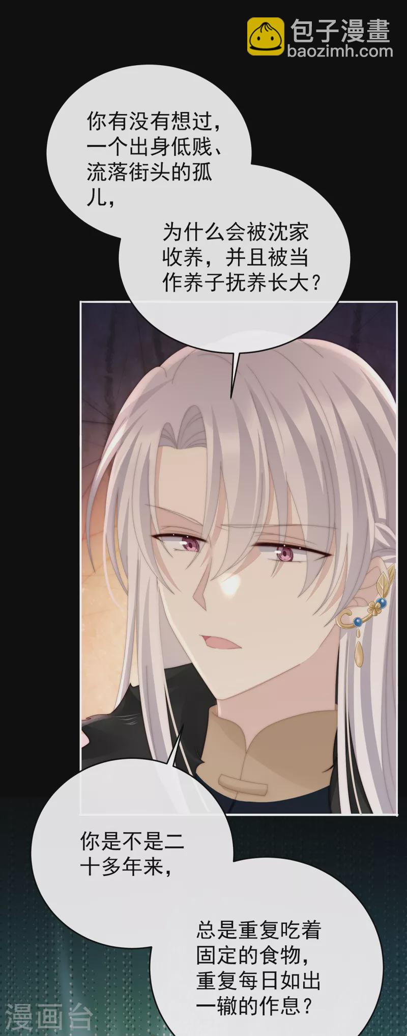 第61话 前夫vs未婚夫-第65话