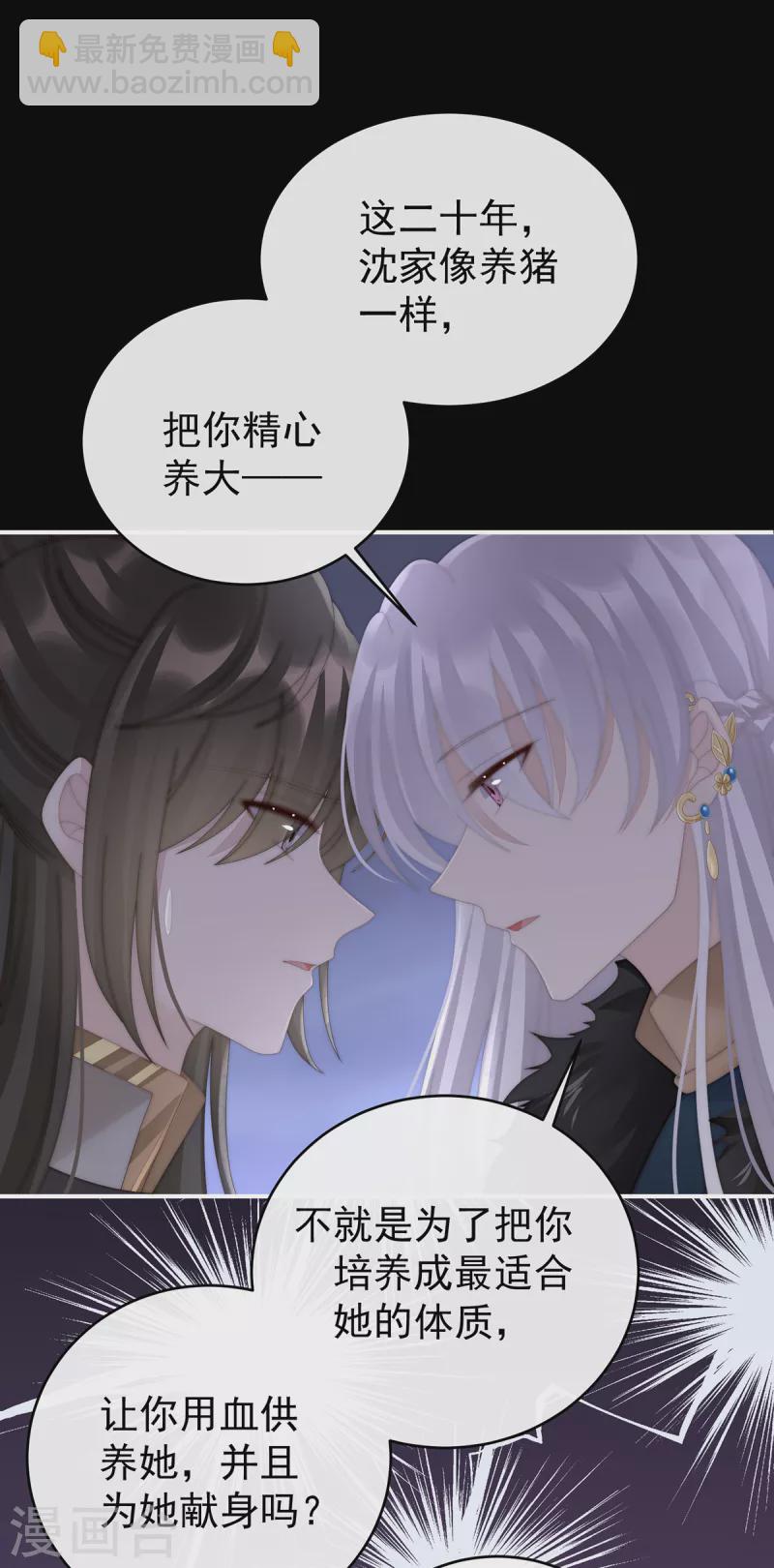 第61话 前夫vs未婚夫-第65话