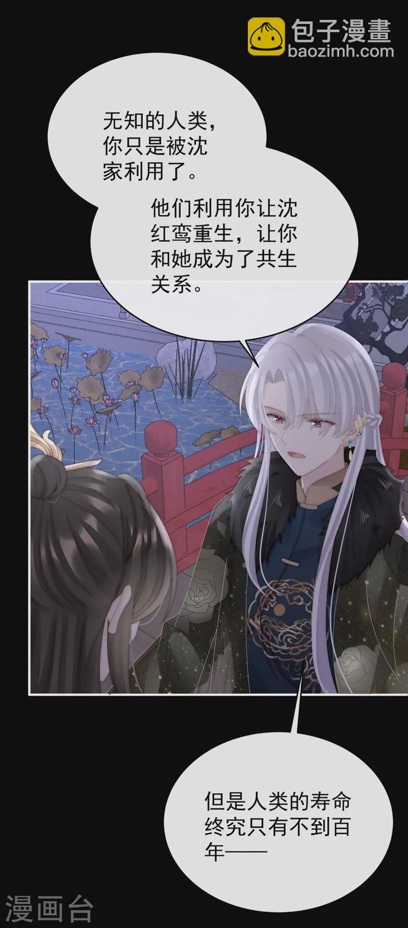 第61话 前夫vs未婚夫-第65话