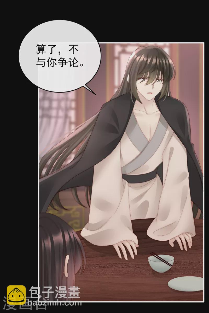 第61话 前夫vs未婚夫-第65话