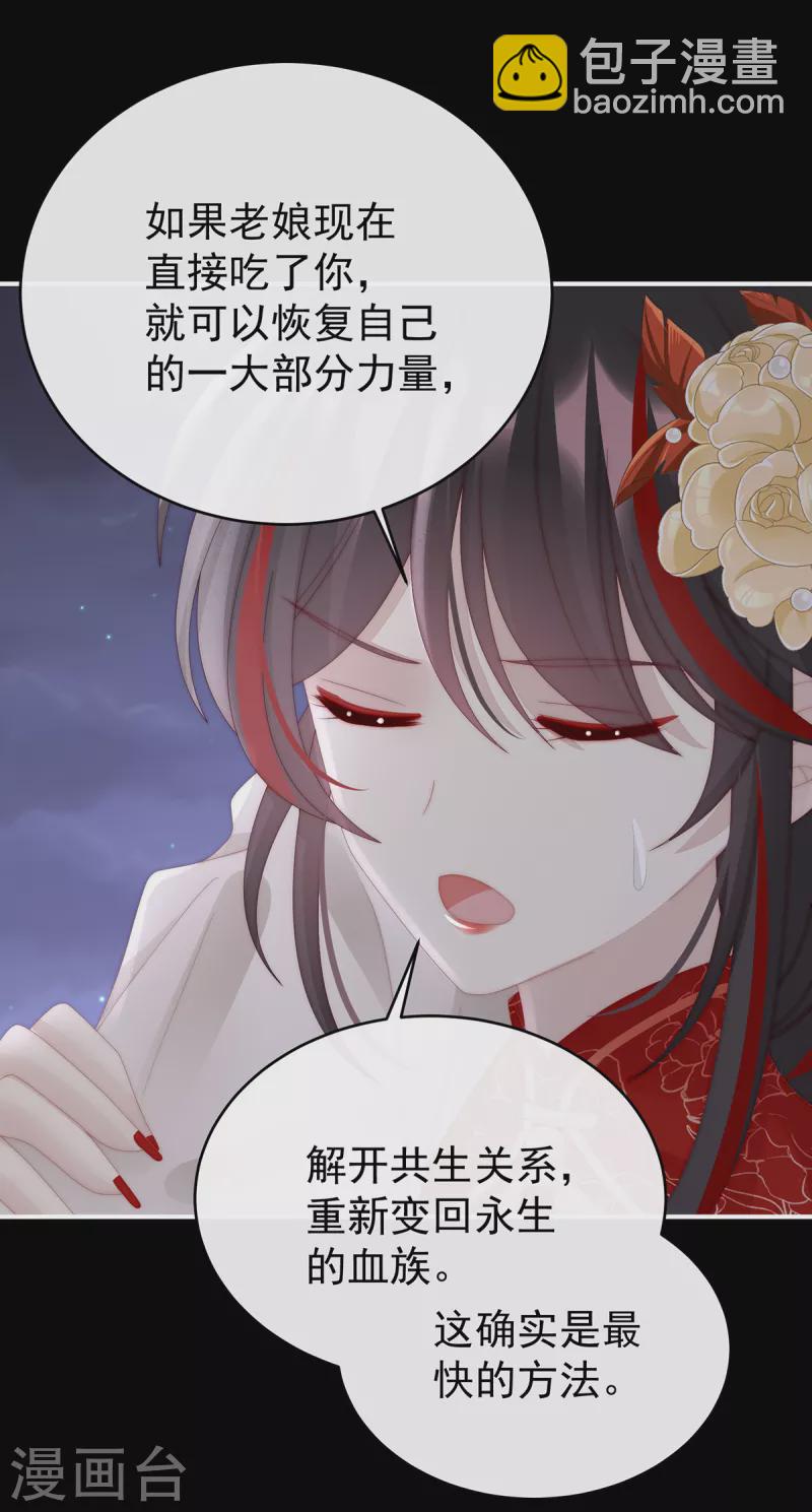 第63话 小猪仔要死了？！-第67话