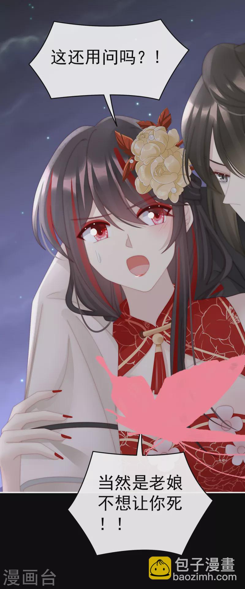 第63话 小猪仔要死了？！-第67话