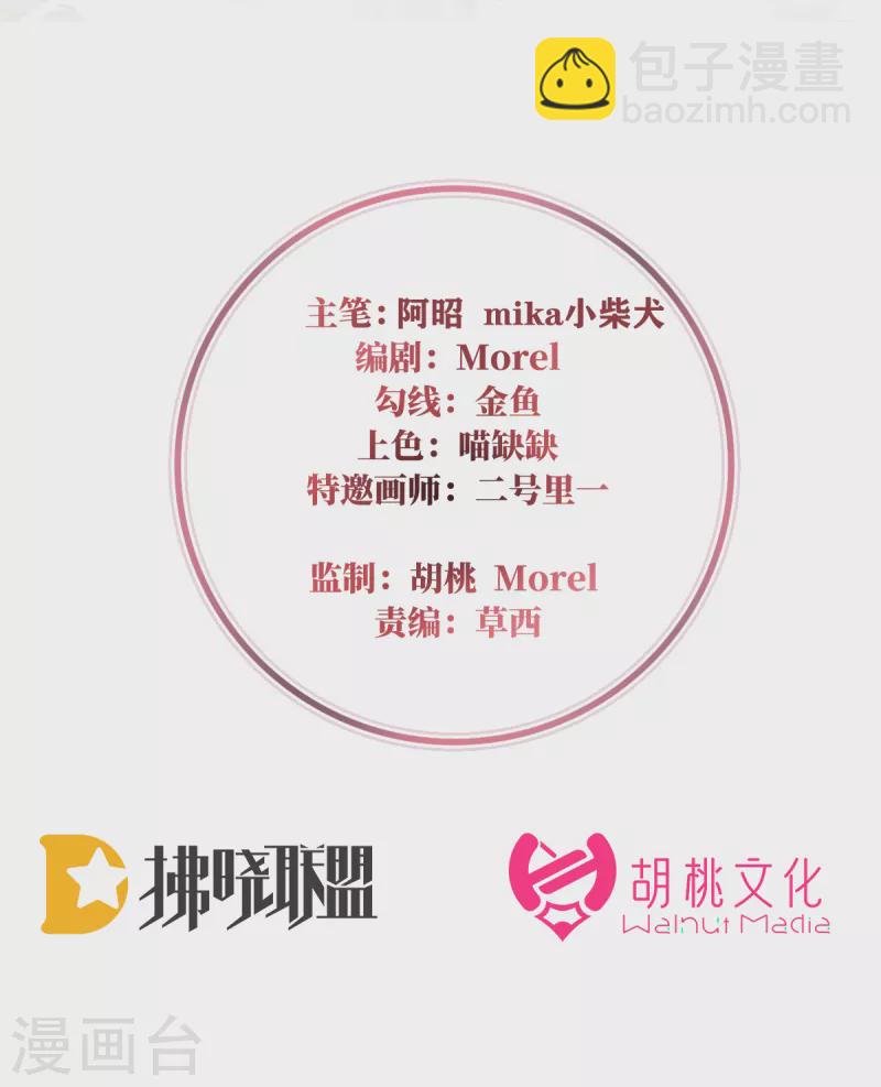 第63话 小猪仔要死了？！-第67话