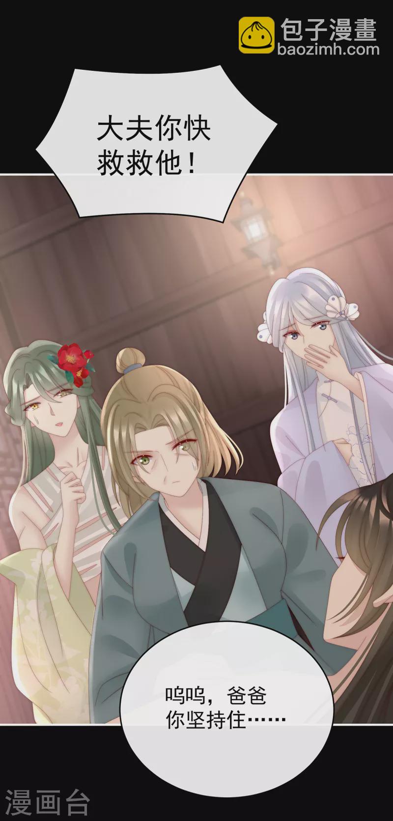 第63话 小猪仔要死了？！-第67话