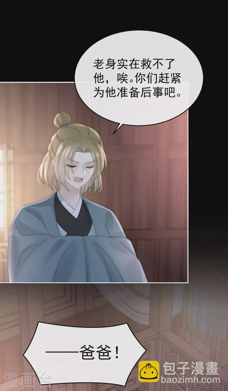 第63话 小猪仔要死了？！-第67话