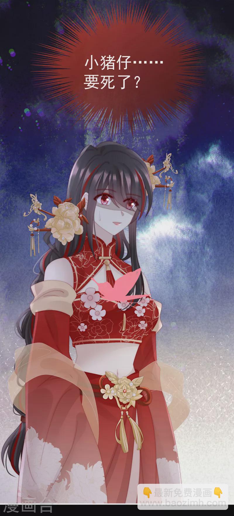 第63话 小猪仔要死了？！-第67话